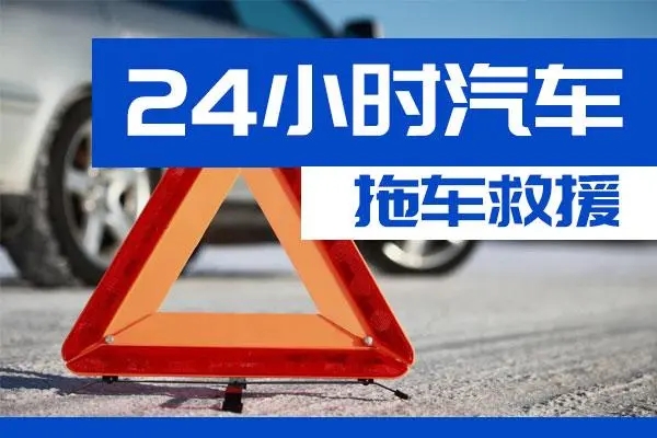 内蒙古通州区附近一辆汽车发动机故障无法启动需要拖车救援